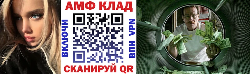 АМФЕТАМИН VHQ  Тара 