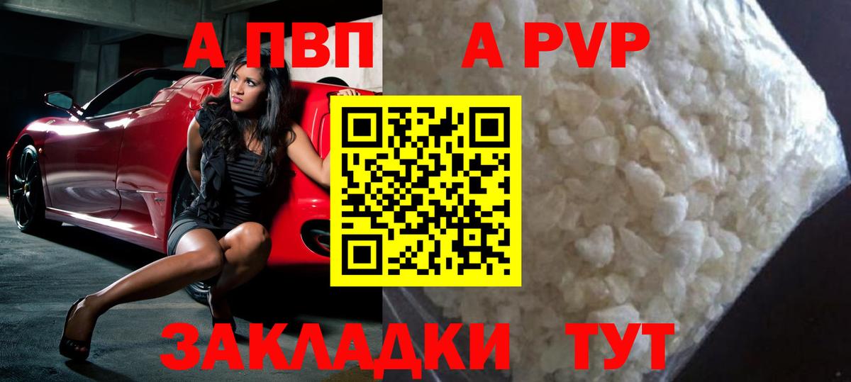 Альфа ПВП крисы CK Тара