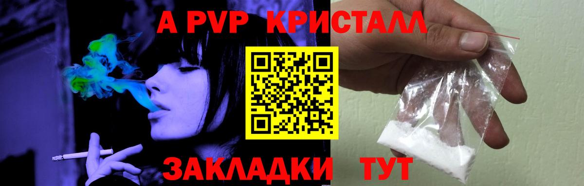 A PVP мука  А ПВП  Тара  Вход с VPN  A-PVP Соль 