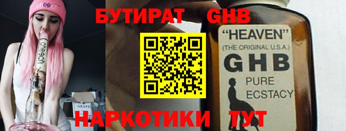 Тара  БУТИРАТ бутик  БУТИРАТ  Вход с VPN 