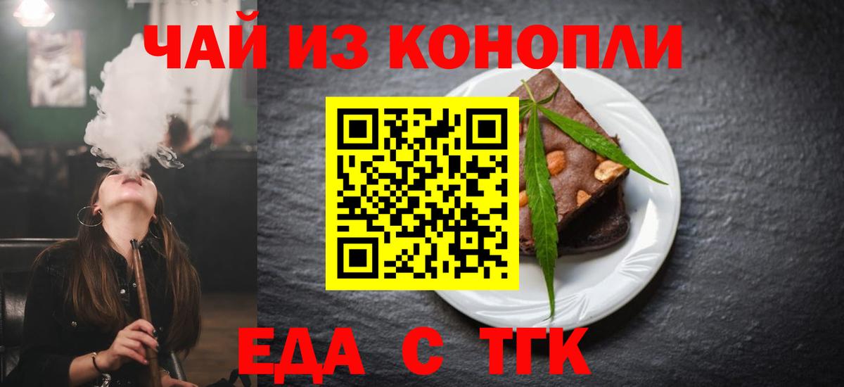 Тара  Canna-Cookies конопля  Вход с VPN 