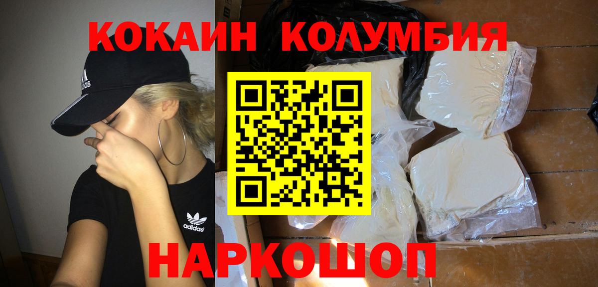 Тара  Cocaine Колумбийский  Вход с VPN 