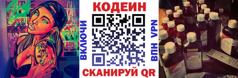 Кодеин напиток Lean (лин)  Тара 