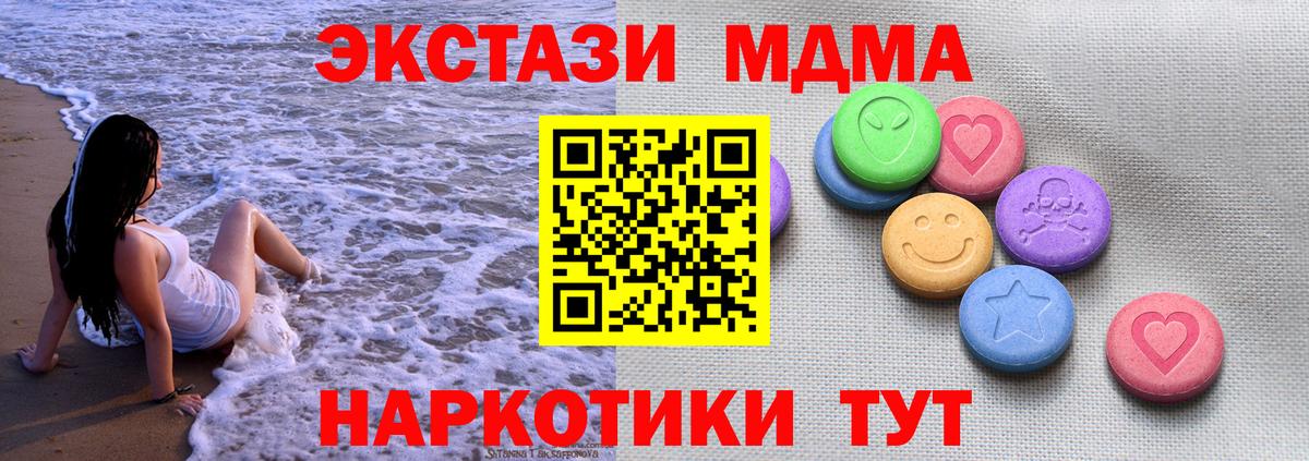 Экстази 99%  mega ССЫЛКА  Вход с VPN  Тара  ЭКСТАЗИ 250 мг 