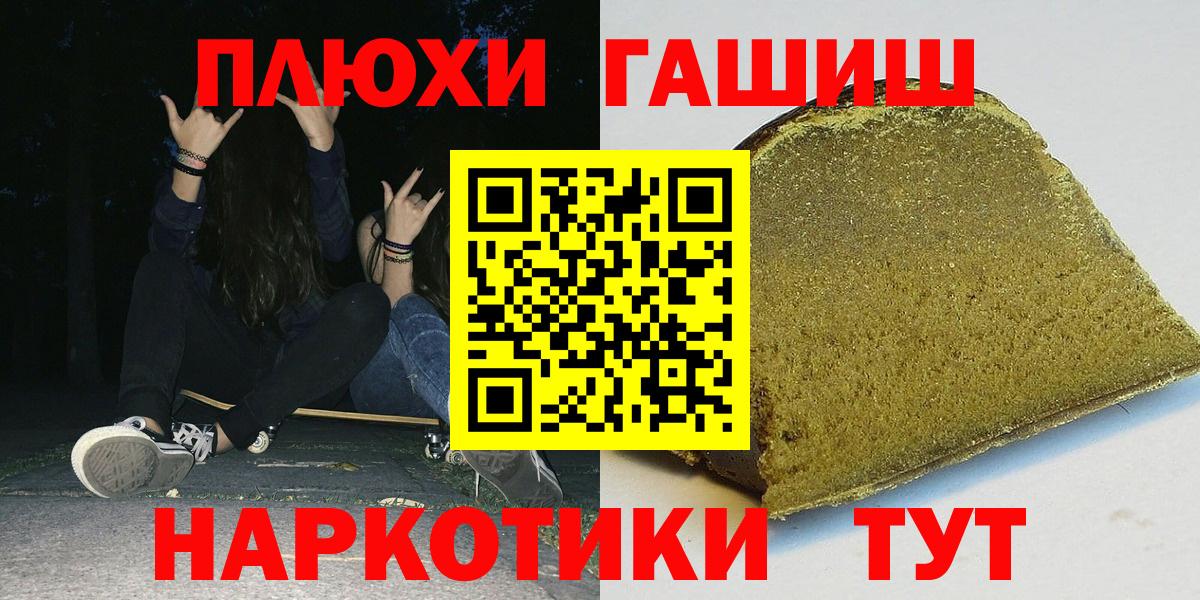Гашиш Изолятор  Вход с VPN  Тара  купить наркоту  ГАШИШ убойный 