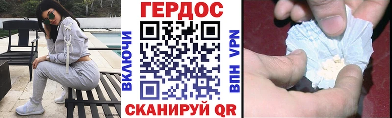 ГЕРОИН герыч  Тара 