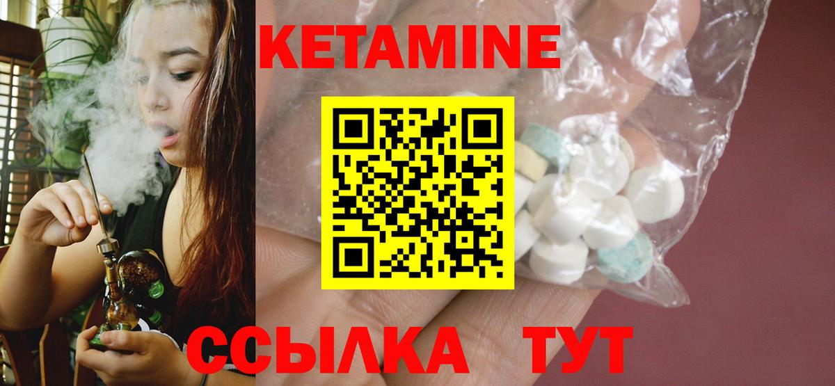 КЕТАМИН ketamine Тара