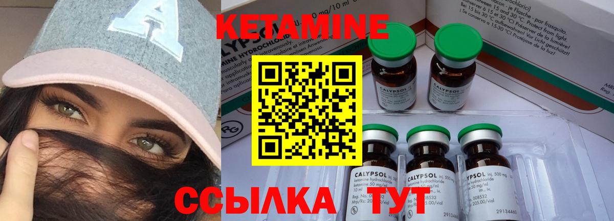 Тара  Кетамин VHQ  Вход с VPN 