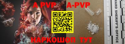 ALPHA PVP Партизанск