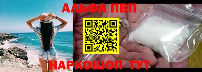 ALPHA PVP Партизанск