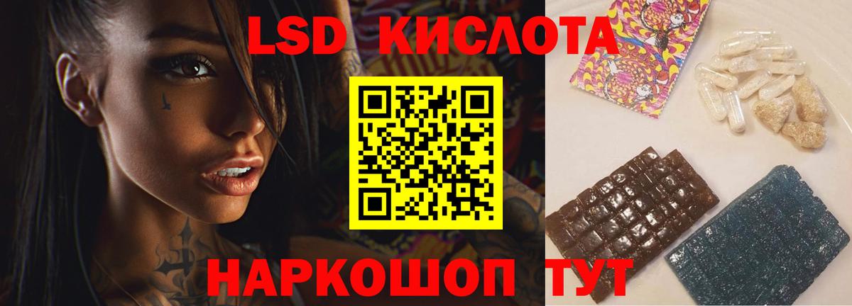LSD-25 экстази кислота  Вход с VPN  Лсд 25 экстази кислота  Тара 