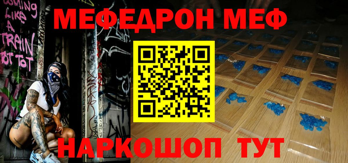 Тара  цена наркотик  МЕФ  МЕФ VHQ  МЕФ  Вход с VPN  МЯУ-МЯУ кристаллы 