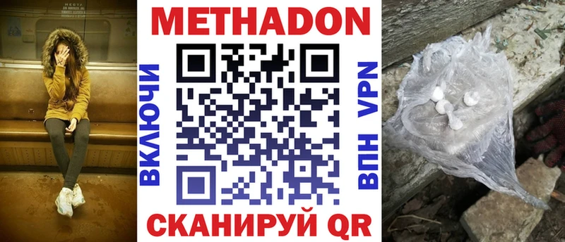 где продают наркотики  Тара  Метадон мёд 