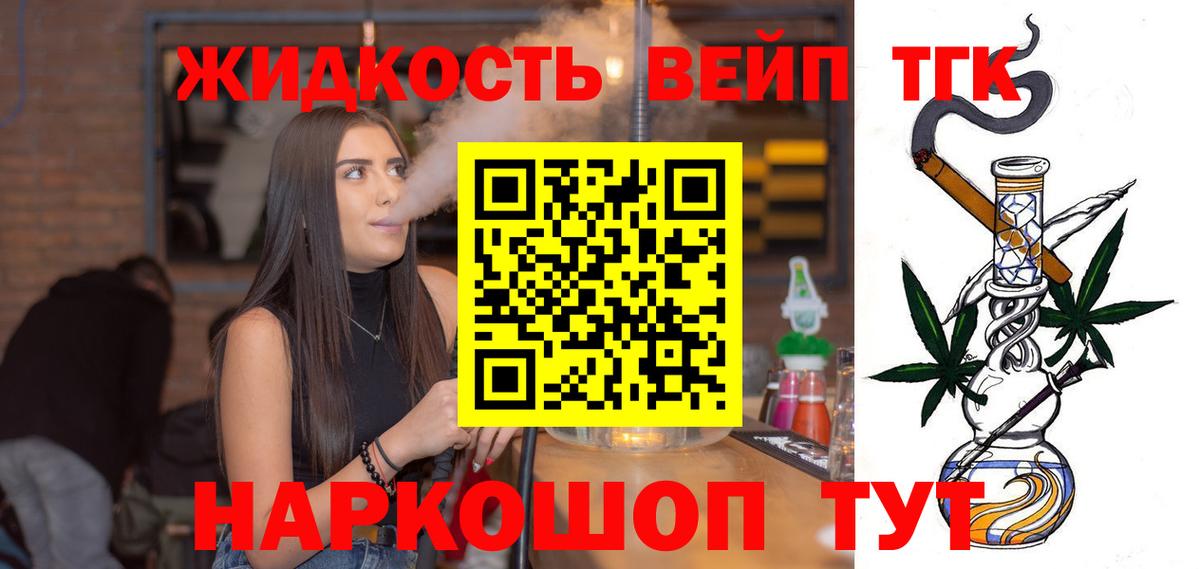 Тара  Дистиллят ТГК вейп с тгк  Вход с VPN  ТГК концентрат 