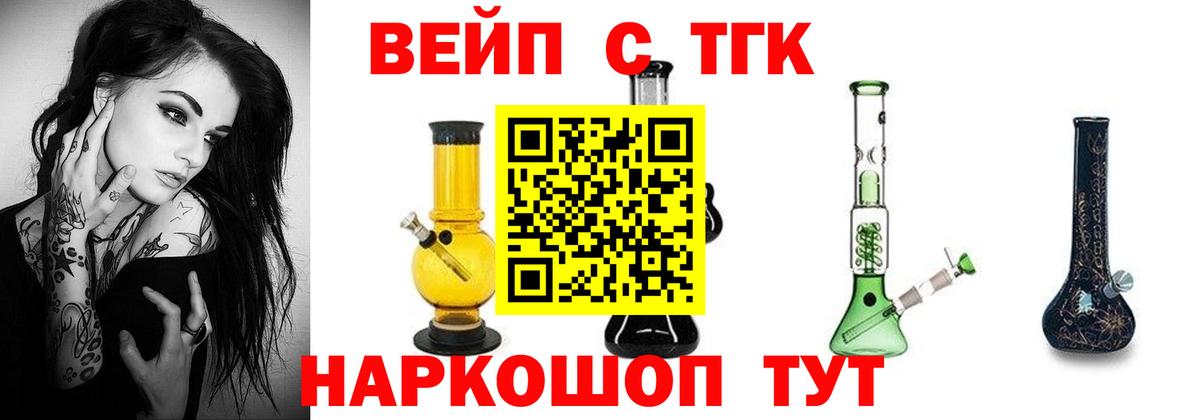 Дистиллят ТГК концентрат Тара
